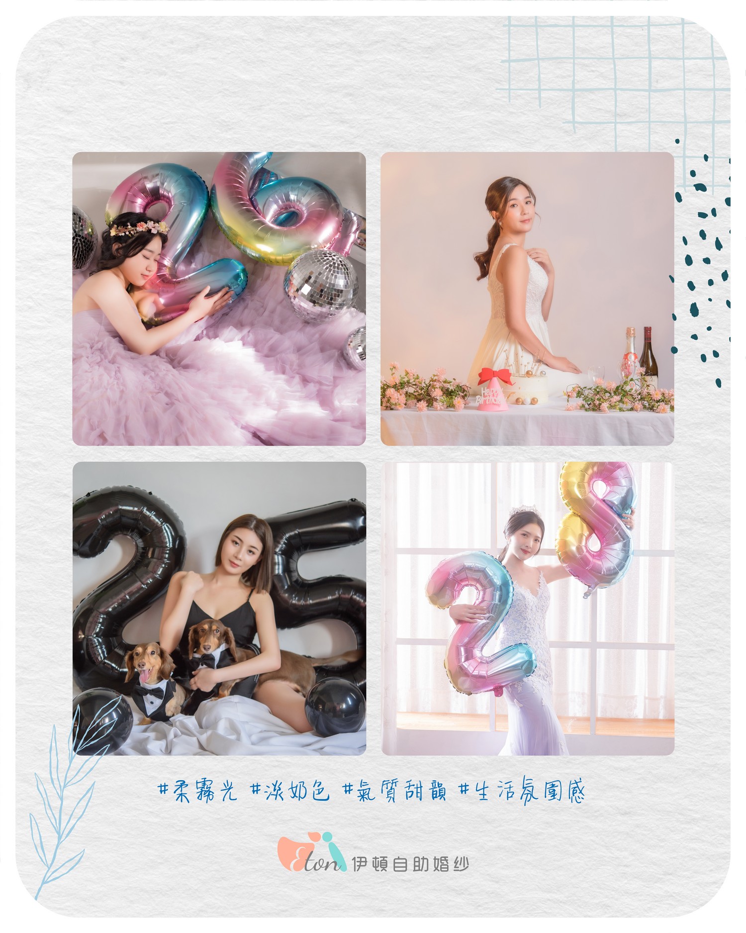 23-28歲戀愛系女子作品參考